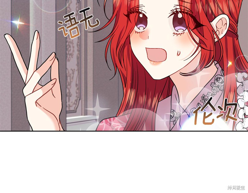 《我要成为暴君的家教》漫画最新章节第40话免费下拉式在线观看章节第【43】张图片