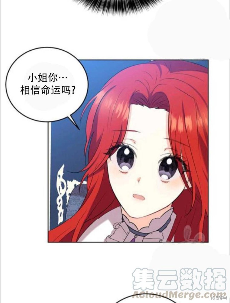 《我要成为暴君的家教》漫画最新章节第9话免费下拉式在线观看章节第【49】张图片