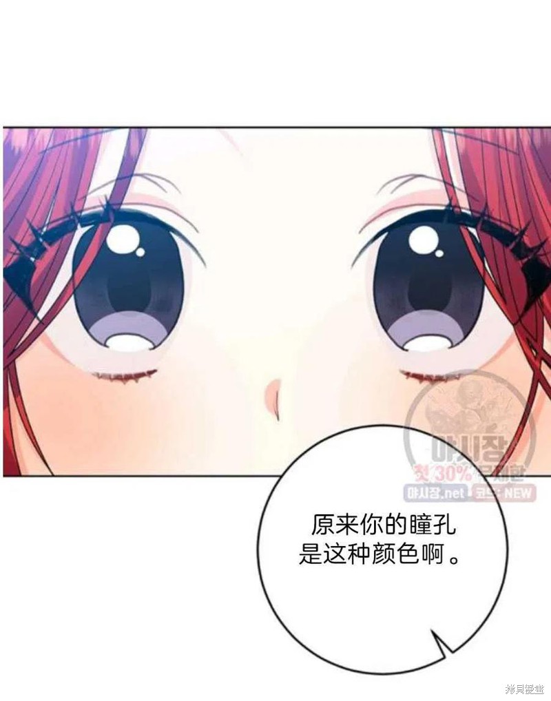 《我要成为暴君的家教》漫画最新章节第21话免费下拉式在线观看章节第【88】张图片