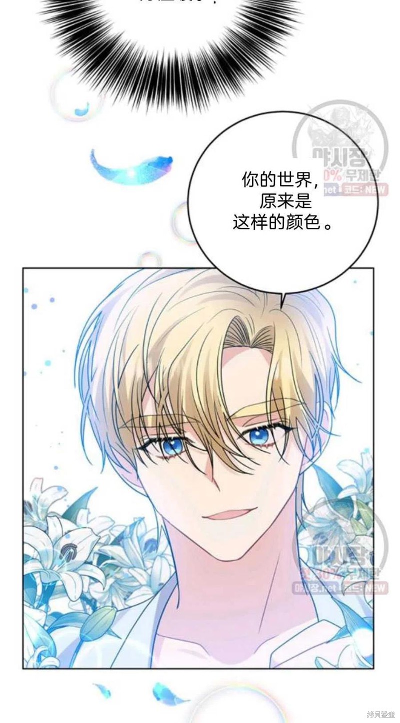 《我要成为暴君的家教》漫画最新章节第21话免费下拉式在线观看章节第【72】张图片