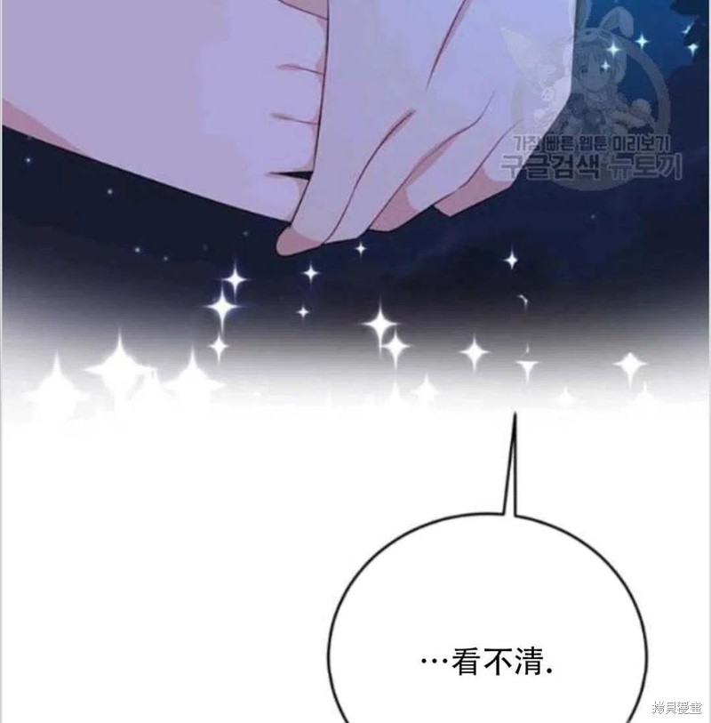 《我要成为暴君的家教》漫画最新章节第14话免费下拉式在线观看章节第【104】张图片