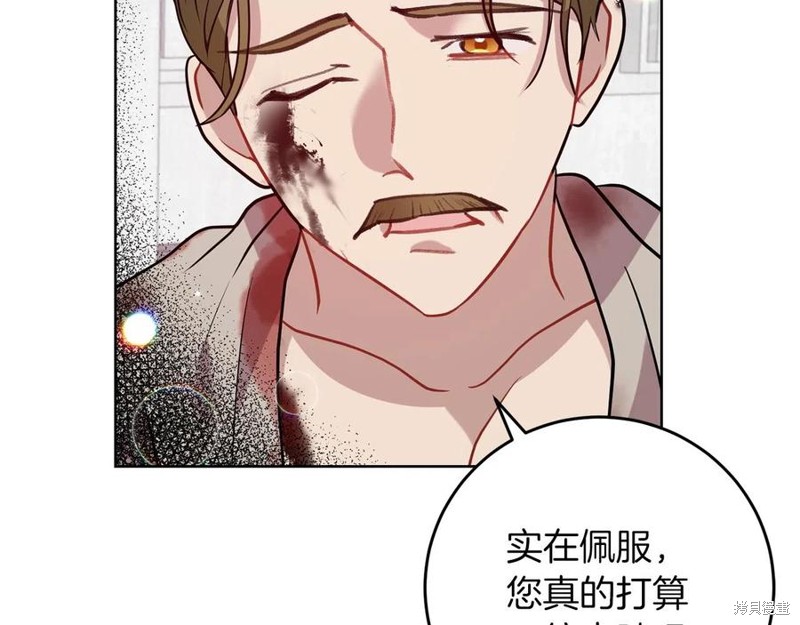 《我要成为暴君的家教》漫画最新章节第47话免费下拉式在线观看章节第【57】张图片