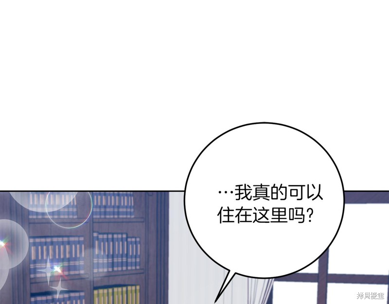 《我要成为暴君的家教》漫画最新章节第40话免费下拉式在线观看章节第【91】张图片