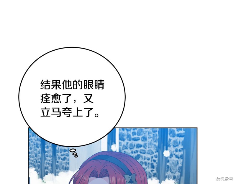 《我要成为暴君的家教》漫画最新章节第28话免费下拉式在线观看章节第【150】张图片