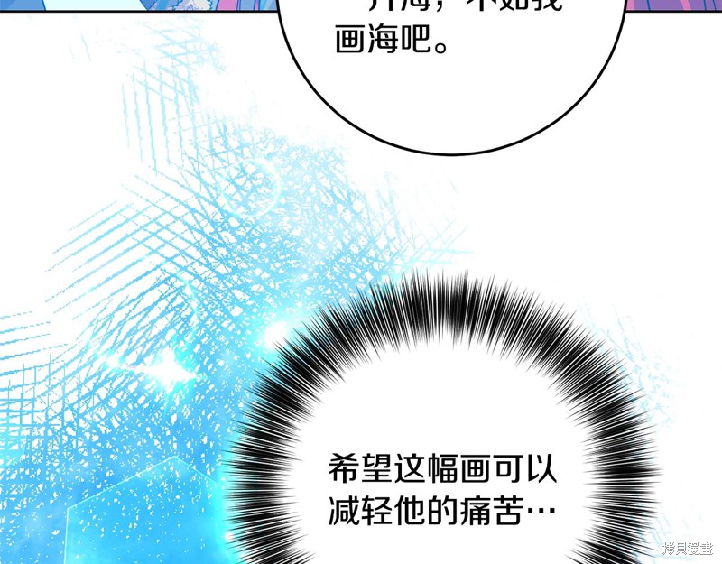 《我要成为暴君的家教》漫画最新章节第28话免费下拉式在线观看章节第【179】张图片