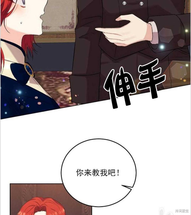 《我要成为暴君的家教》漫画最新章节第12话免费下拉式在线观看章节第【32】张图片