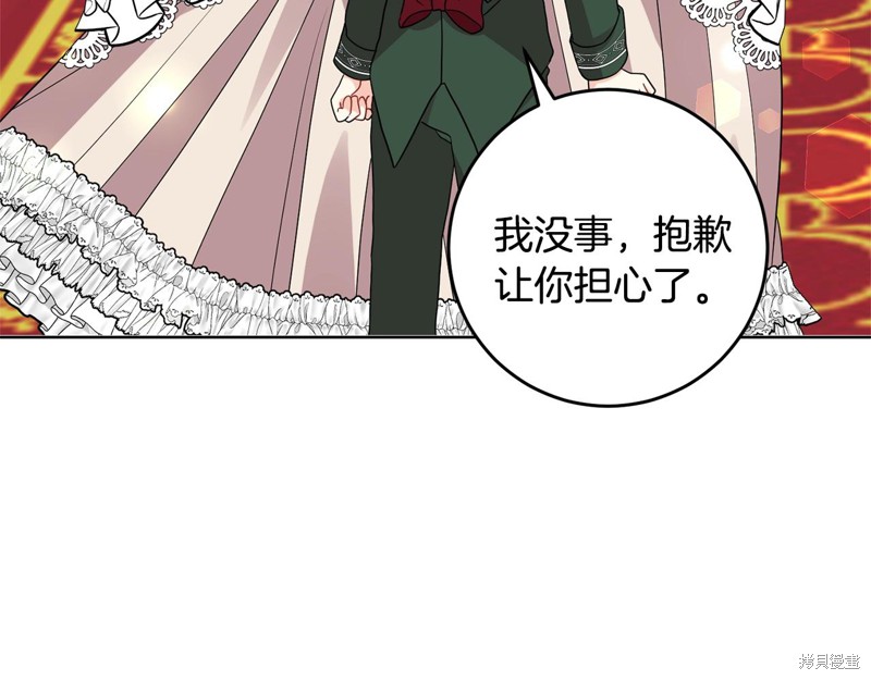 《我要成为暴君的家教》漫画最新章节第34话免费下拉式在线观看章节第【22】张图片