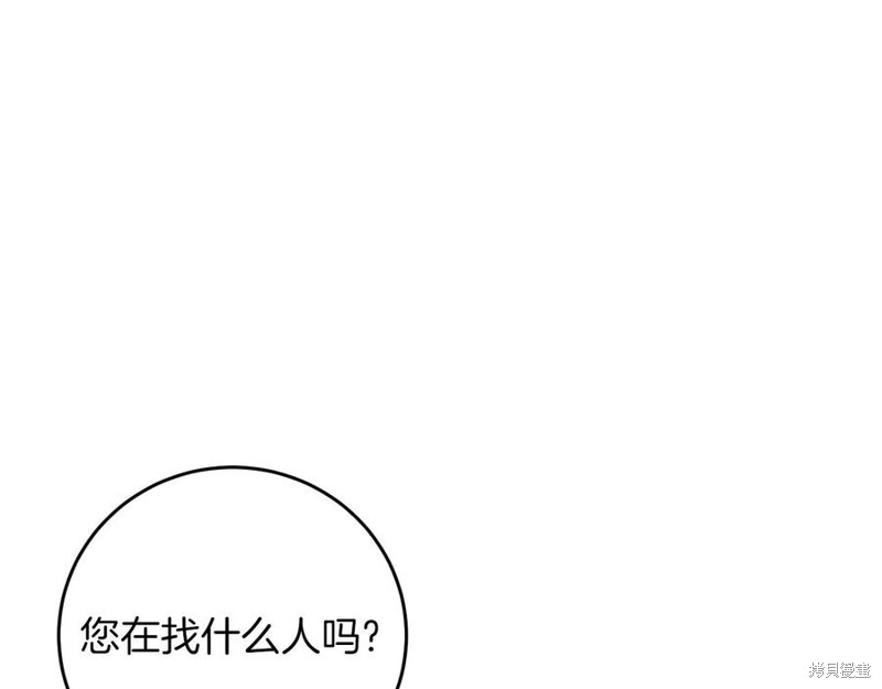 《我要成为暴君的家教》漫画最新章节第47话免费下拉式在线观看章节第【65】张图片