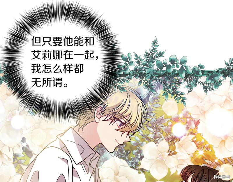 《我要成为暴君的家教》漫画最新章节第43话免费下拉式在线观看章节第【62】张图片