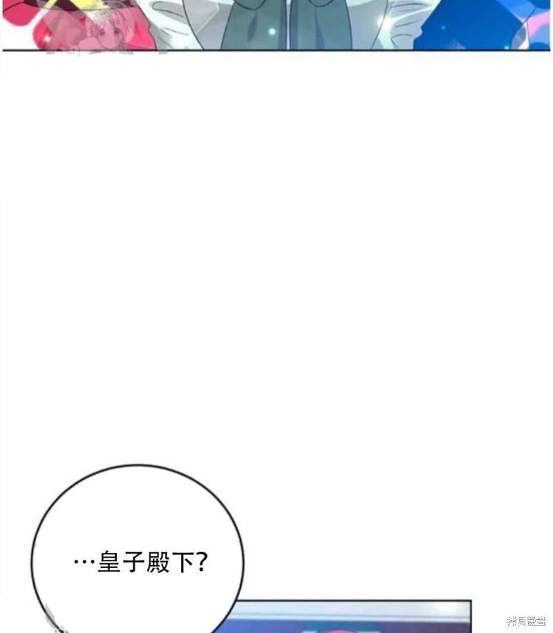 《我要成为暴君的家教》漫画最新章节第18话免费下拉式在线观看章节第【72】张图片