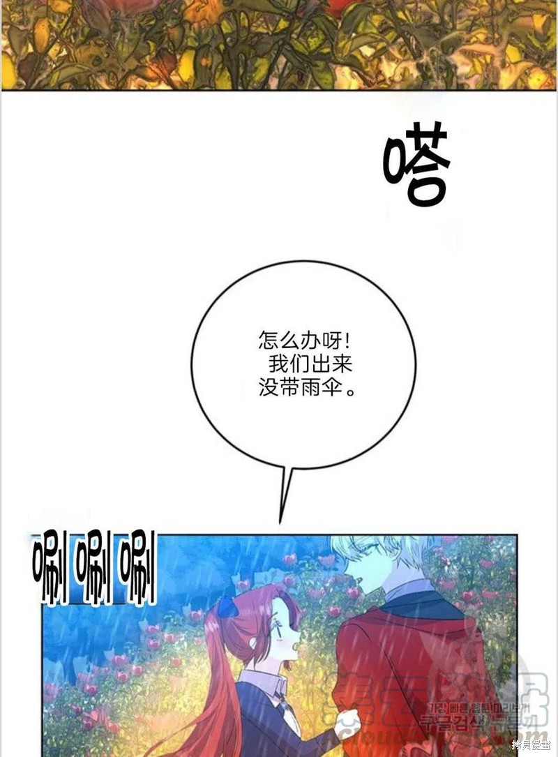 《我要成为暴君的家教》漫画最新章节第15话免费下拉式在线观看章节第【52】张图片