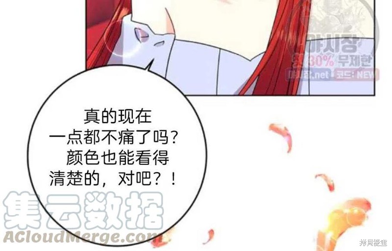 《我要成为暴君的家教》漫画最新章节第21话免费下拉式在线观看章节第【97】张图片