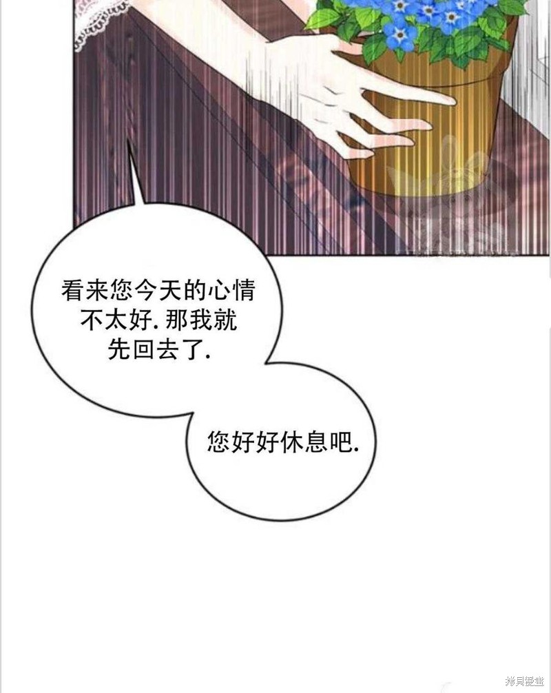 《我要成为暴君的家教》漫画最新章节第11话免费下拉式在线观看章节第【35】张图片