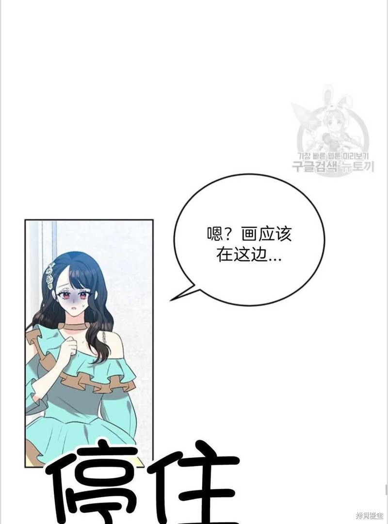 《我要成为暴君的家教》漫画最新章节第16话免费下拉式在线观看章节第【66】张图片