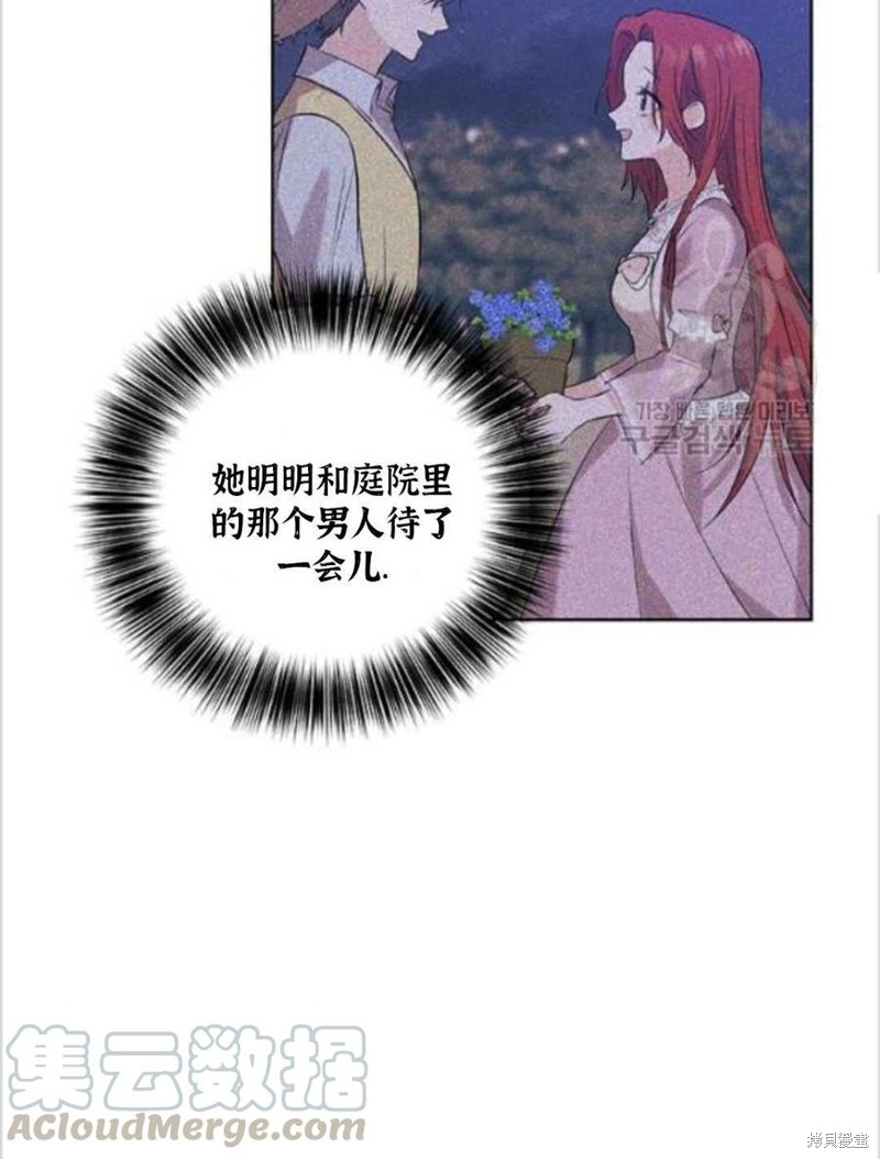 《我要成为暴君的家教》漫画最新章节第11话免费下拉式在线观看章节第【45】张图片