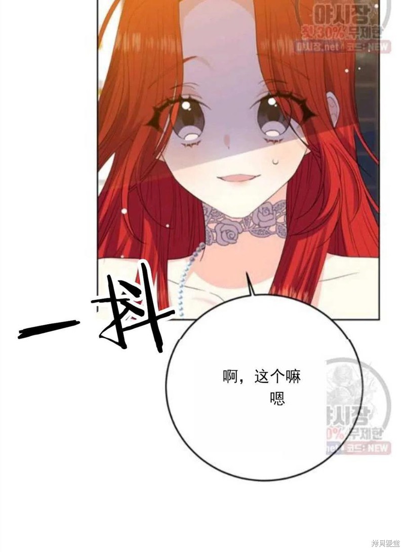 《我要成为暴君的家教》漫画最新章节第23话免费下拉式在线观看章节第【4】张图片