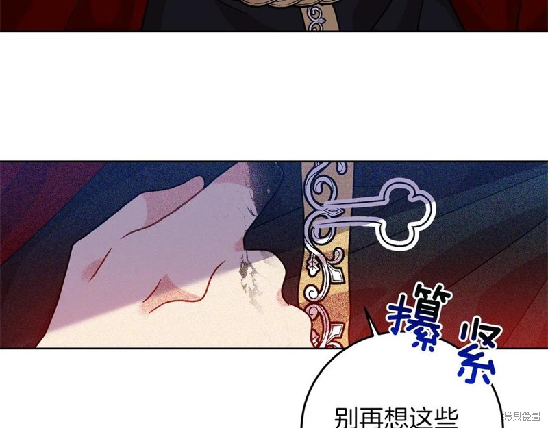 《我要成为暴君的家教》漫画最新章节第47话免费下拉式在线观看章节第【102】张图片