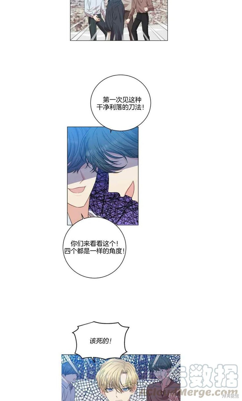 《我要成为暴君的家教》漫画最新章节第26话免费下拉式在线观看章节第【29】张图片