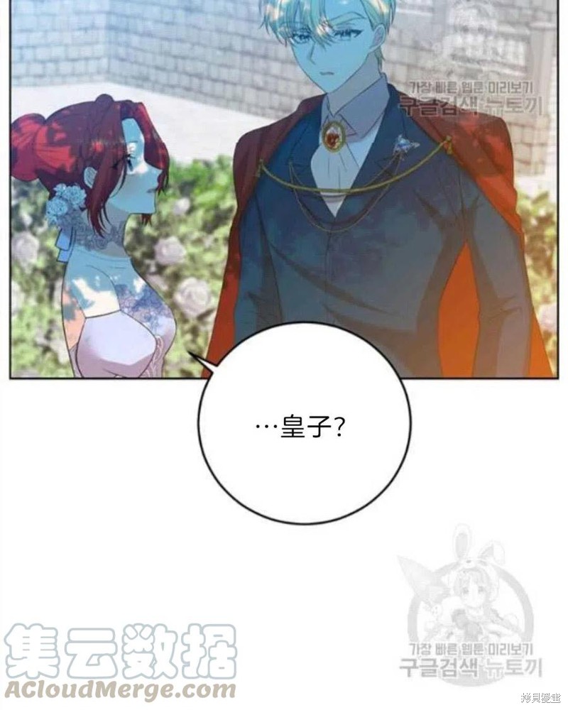 《我要成为暴君的家教》漫画最新章节第19话免费下拉式在线观看章节第【76】张图片