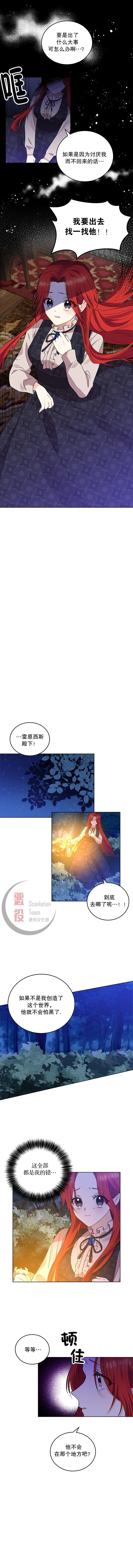 《我要成为暴君的家教》漫画最新章节第3话免费下拉式在线观看章节第【1】张图片