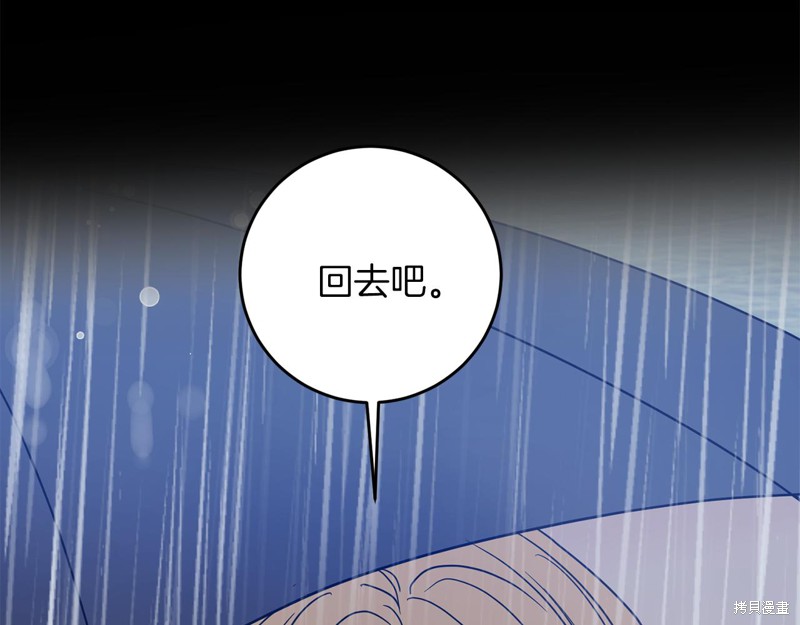 《我要成为暴君的家教》漫画最新章节第43话免费下拉式在线观看章节第【185】张图片