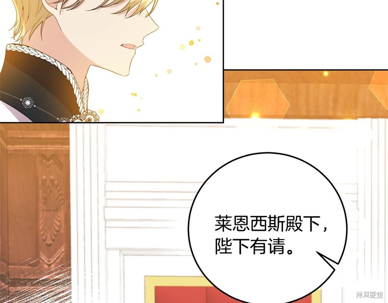 《我要成为暴君的家教》漫画最新章节第31话免费下拉式在线观看章节第【32】张图片