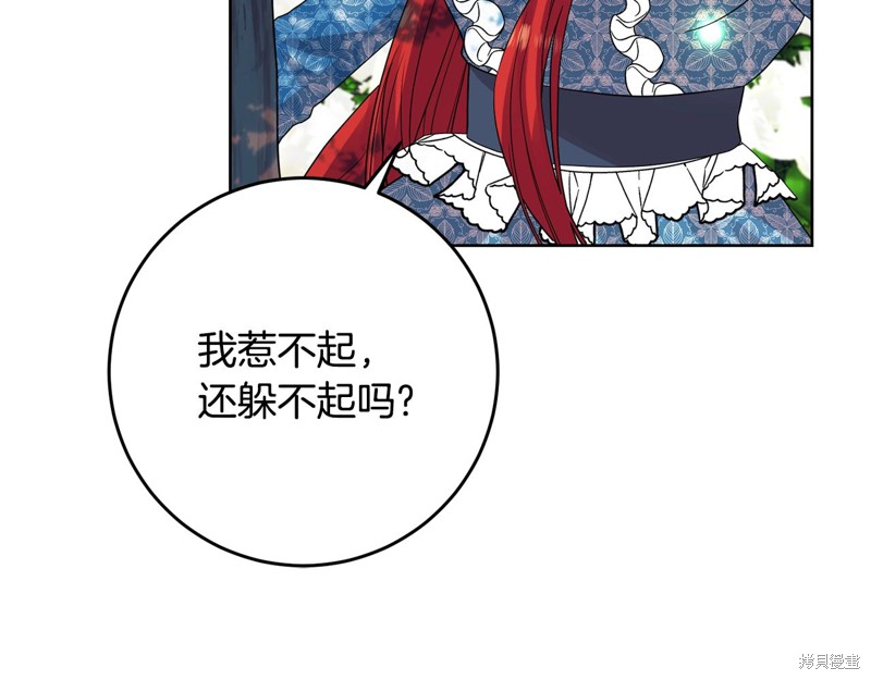 《我要成为暴君的家教》漫画最新章节第30话免费下拉式在线观看章节第【16】张图片