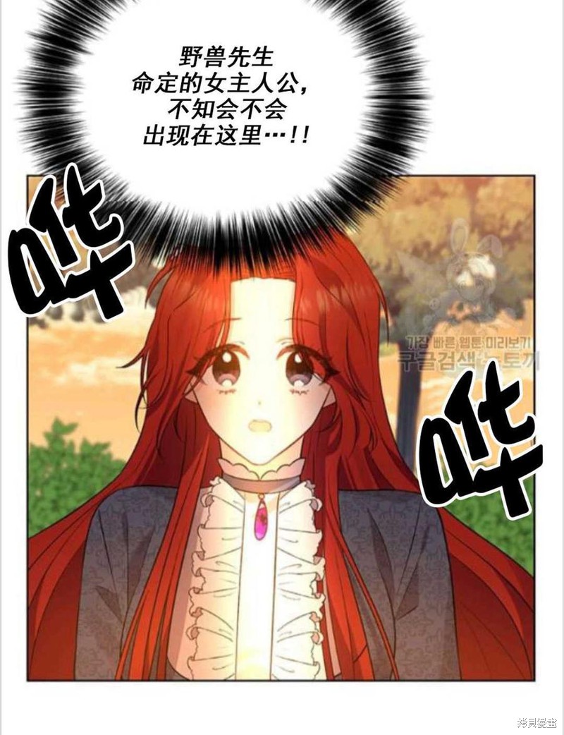 《我要成为暴君的家教》漫画最新章节第8话免费下拉式在线观看章节第【20】张图片