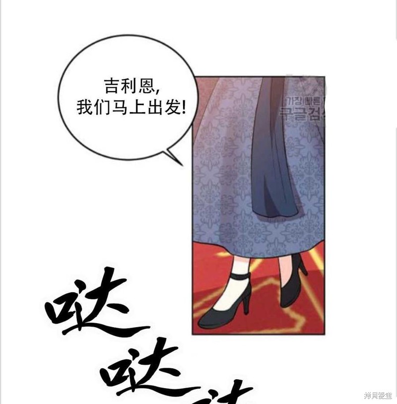 《我要成为暴君的家教》漫画最新章节第7话免费下拉式在线观看章节第【87】张图片