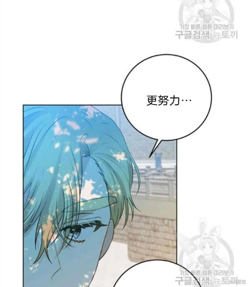 《我要成为暴君的家教》漫画最新章节第19话免费下拉式在线观看章节第【63】张图片