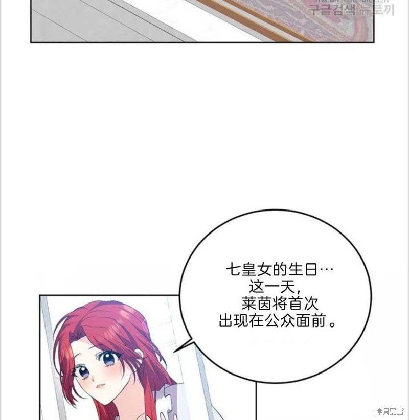 《我要成为暴君的家教》漫画最新章节第15话免费下拉式在线观看章节第【87】张图片