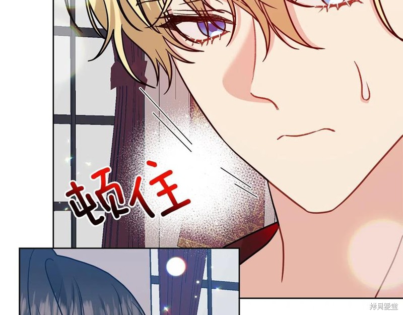 《我要成为暴君的家教》漫画最新章节第47话免费下拉式在线观看章节第【133】张图片