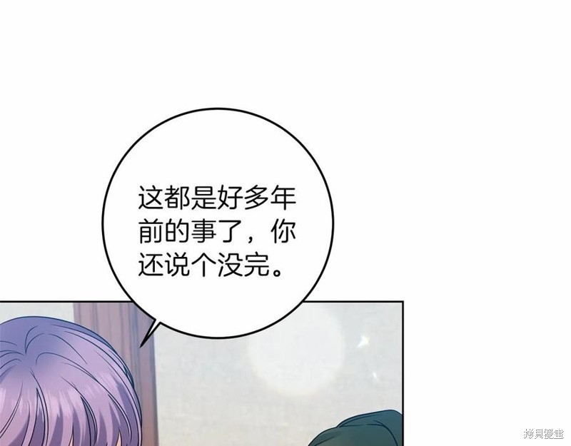 《我要成为暴君的家教》漫画最新章节第46话免费下拉式在线观看章节第【139】张图片