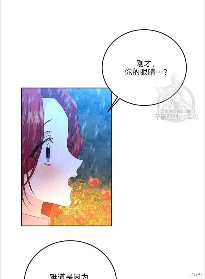 《我要成为暴君的家教》漫画最新章节第15话免费下拉式在线观看章节第【57】张图片