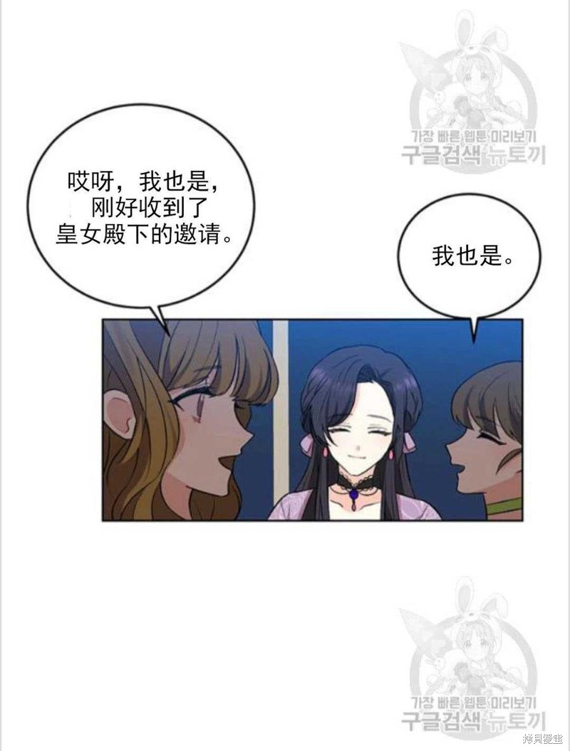 《我要成为暴君的家教》漫画最新章节第8话免费下拉式在线观看章节第【51】张图片