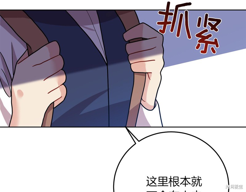 《我要成为暴君的家教》漫画最新章节第39话免费下拉式在线观看章节第【159】张图片