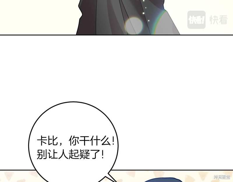 《我要成为暴君的家教》漫画最新章节第41话免费下拉式在线观看章节第【139】张图片