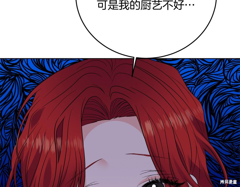 《我要成为暴君的家教》漫画最新章节第28话免费下拉式在线观看章节第【35】张图片