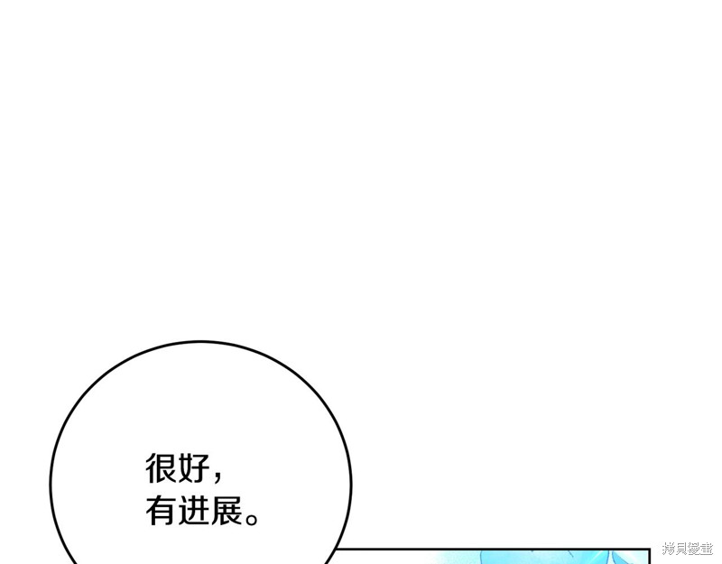 《我要成为暴君的家教》漫画最新章节第28话免费下拉式在线观看章节第【69】张图片