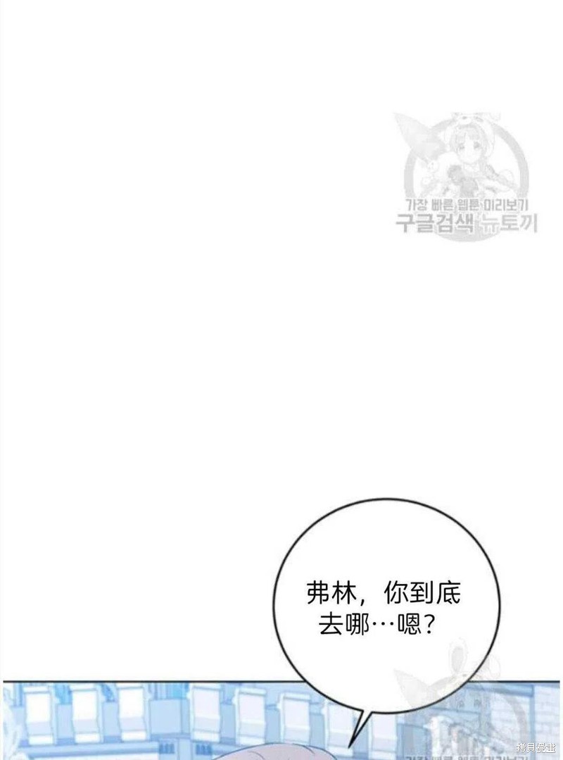 《我要成为暴君的家教》漫画最新章节第19话免费下拉式在线观看章节第【36】张图片