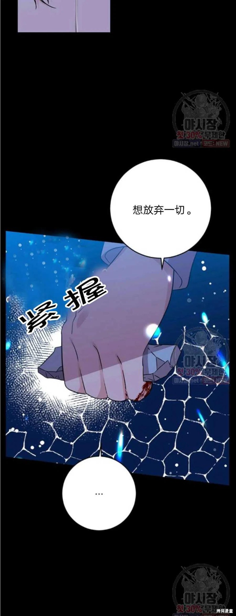 《我要成为暴君的家教》漫画最新章节第21话免费下拉式在线观看章节第【39】张图片