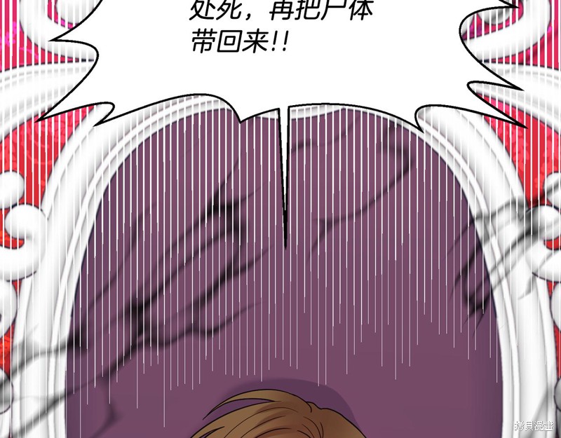 《我要成为暴君的家教》漫画最新章节第39话免费下拉式在线观看章节第【103】张图片