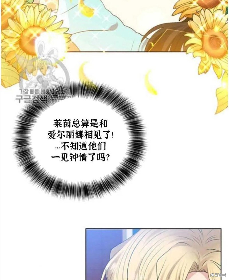 《我要成为暴君的家教》漫画最新章节第18话免费下拉式在线观看章节第【6】张图片