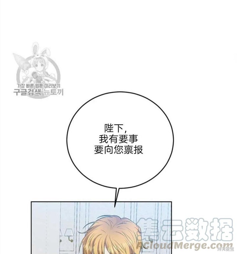 《我要成为暴君的家教》漫画最新章节第17话免费下拉式在线观看章节第【19】张图片