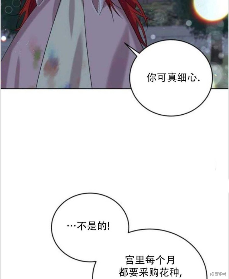 《我要成为暴君的家教》漫画最新章节第11话免费下拉式在线观看章节第【15】张图片