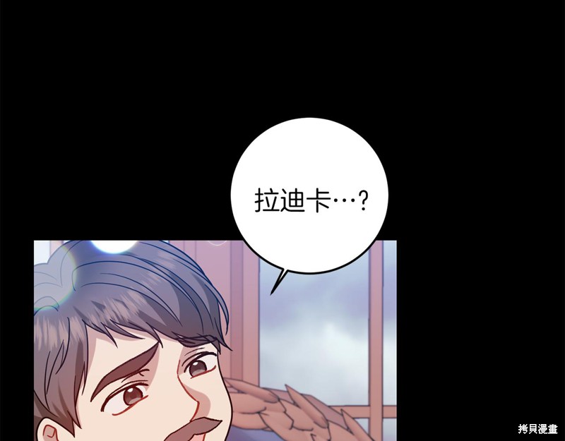 《我要成为暴君的家教》漫画最新章节第43话免费下拉式在线观看章节第【149】张图片