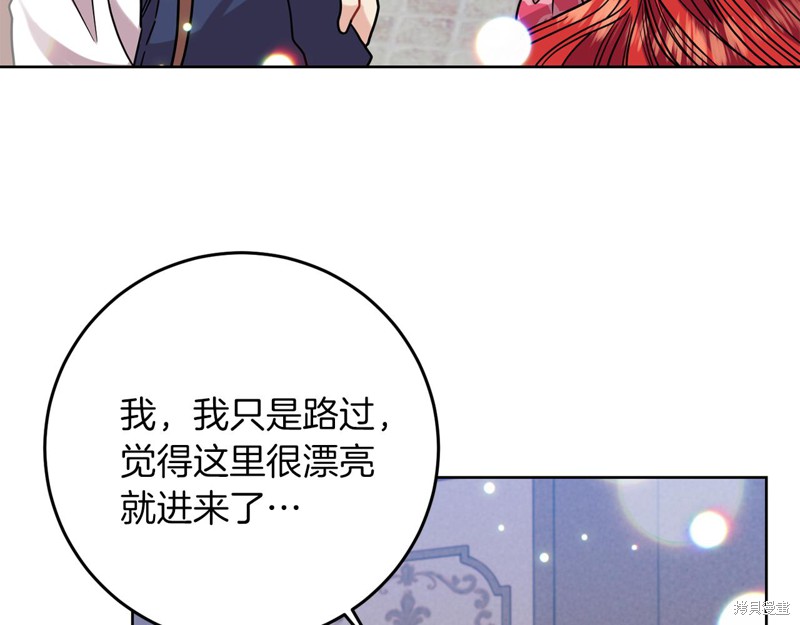 《我要成为暴君的家教》漫画最新章节第39话免费下拉式在线观看章节第【112】张图片