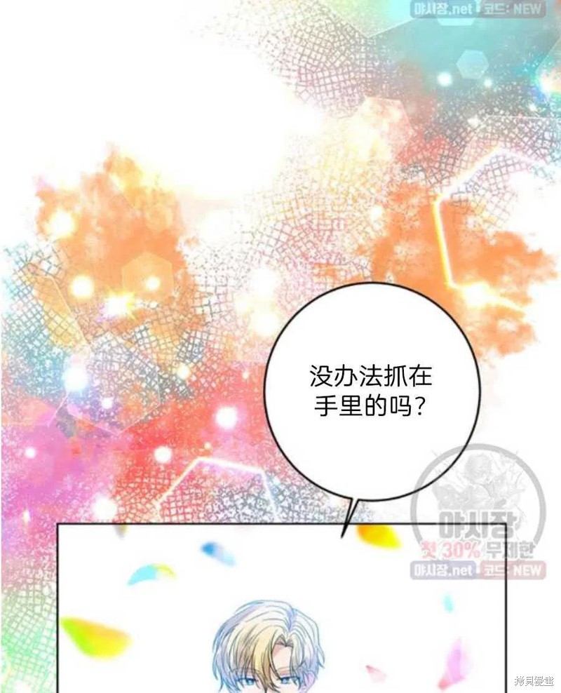 《我要成为暴君的家教》漫画最新章节第21话免费下拉式在线观看章节第【52】张图片