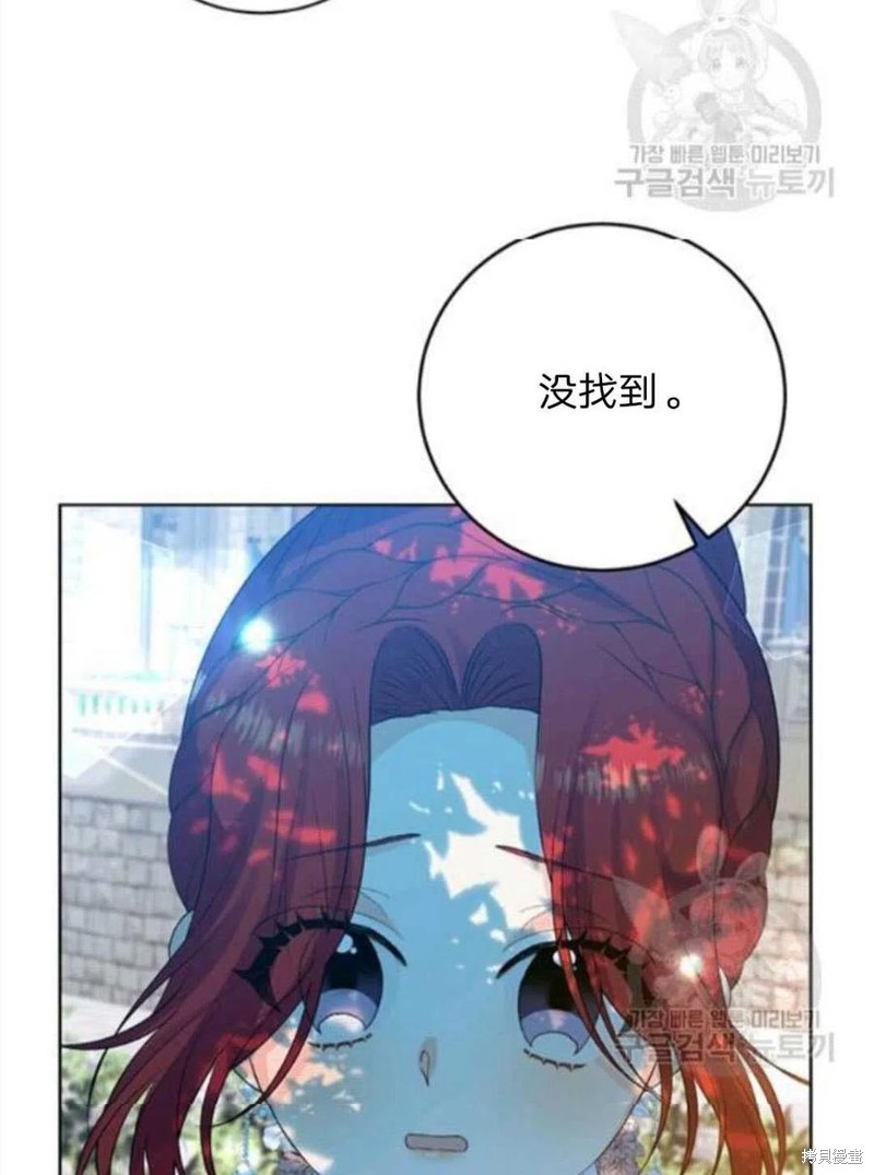 《我要成为暴君的家教》漫画最新章节第19话免费下拉式在线观看章节第【59】张图片