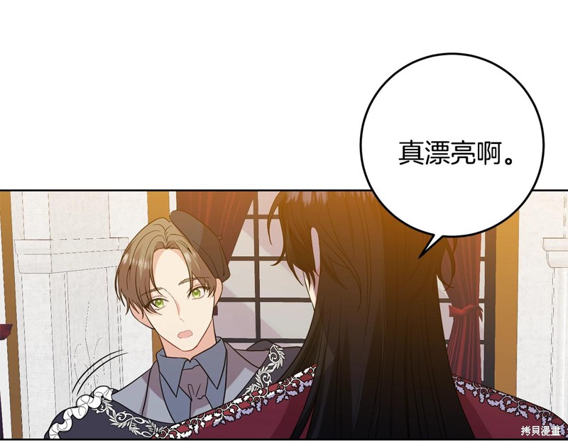 《我要成为暴君的家教》漫画最新章节第31话免费下拉式在线观看章节第【140】张图片